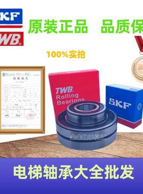 电梯轴承SKF TWB双密封SB-22211 12 13 14 15 22216 18-2CS/VT143