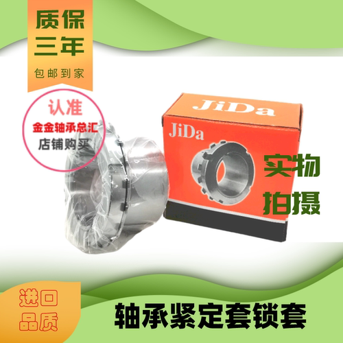 紧定套锁套H2313-H2320替代进口