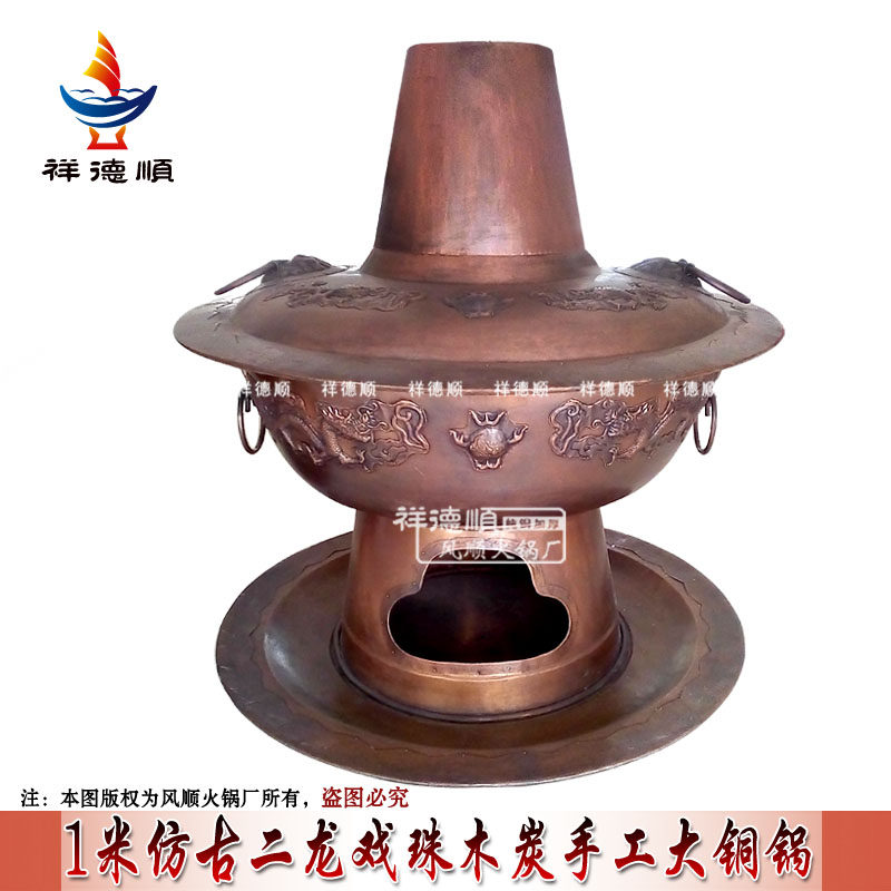 供应大型展示火锅加厚木炭火锅仿古铜火锅80一米二大铜锅纯铜火锅