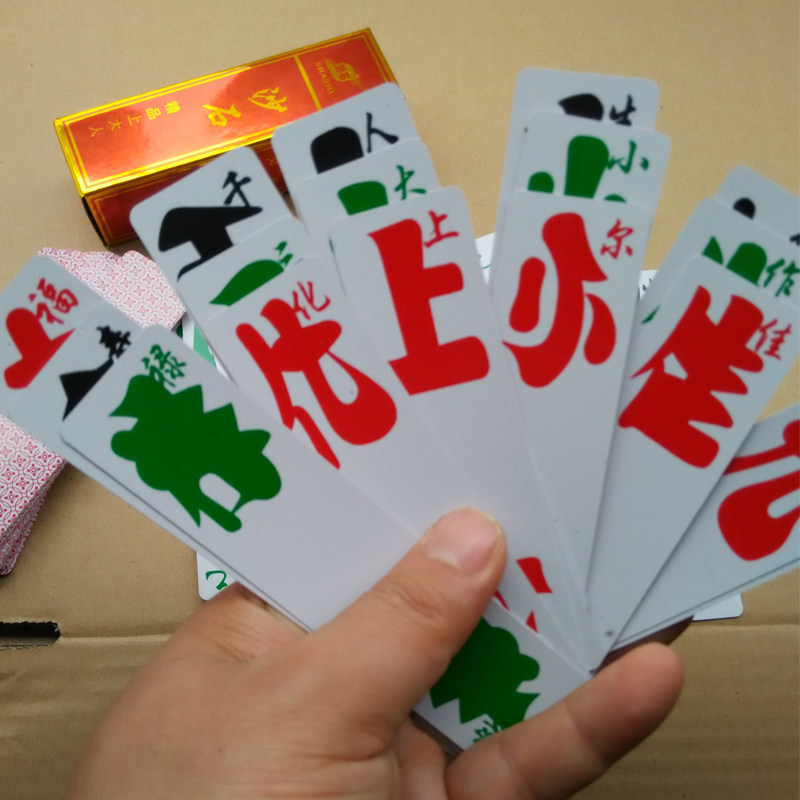 上大人孔乙己化三千花牌翻金96字纸牌湖北宜昌三峡特色3副装包邮