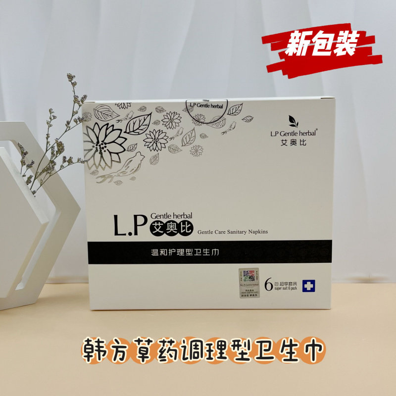 LP卫生巾艾奥比日用卫生巾护理型日夜组合套盒6包装