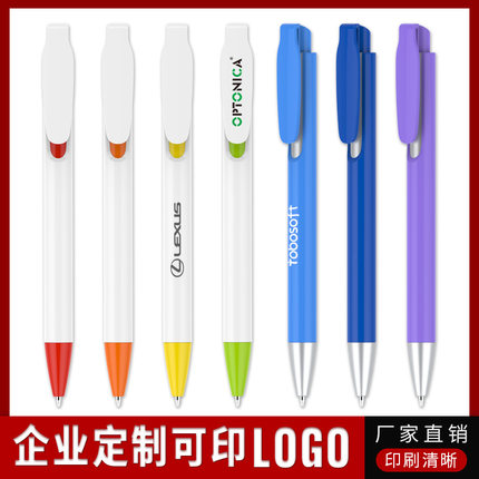 广告礼品笔定制 新款按动中性笔定制可印刷logo 0.5mm蓝黑芯可选
