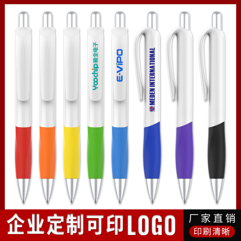 定做广告礼品笔 按动中性笔定制 签字笔定做 展会促销笔可印logo