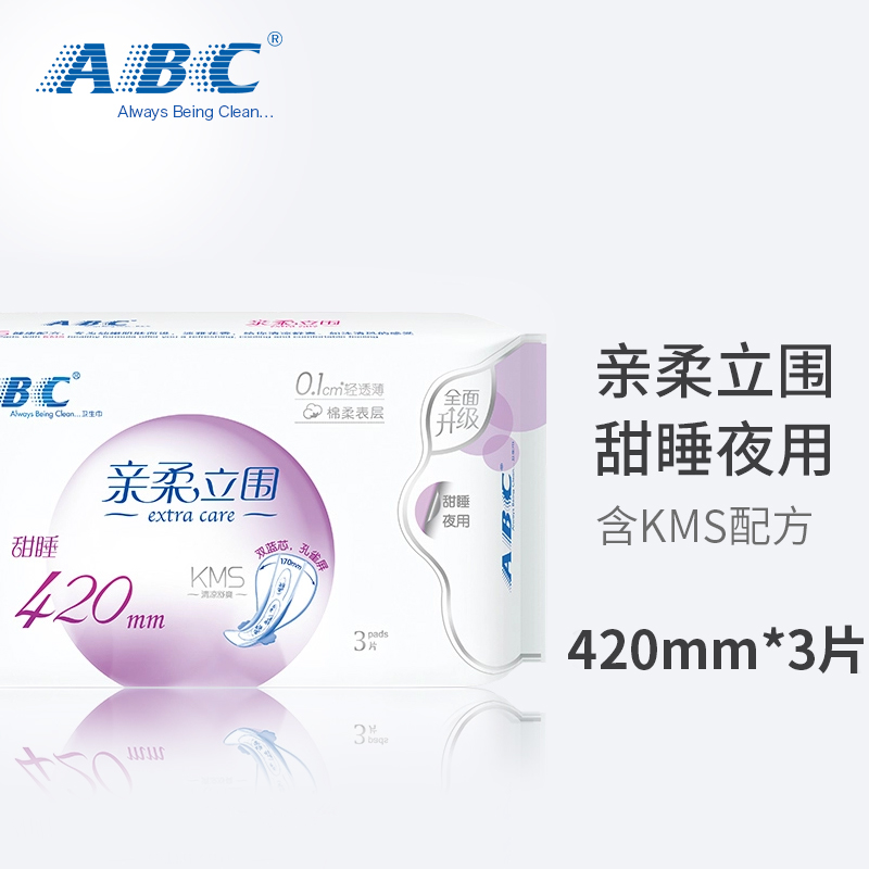 abc420mm棉柔表层蓝芯清爽卫生巾