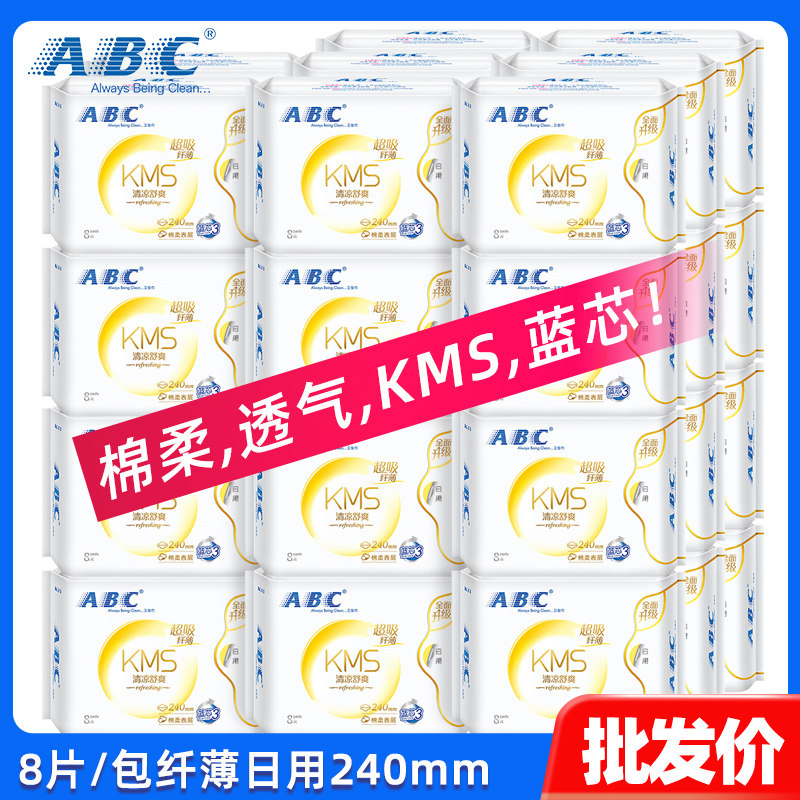 abc卫生巾纤薄日用240mm棉柔表层kms蓝芯清凉日用姨妈巾K11