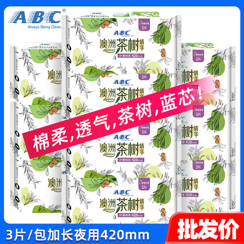 ABC超长夜用420mm棉柔卫生巾
