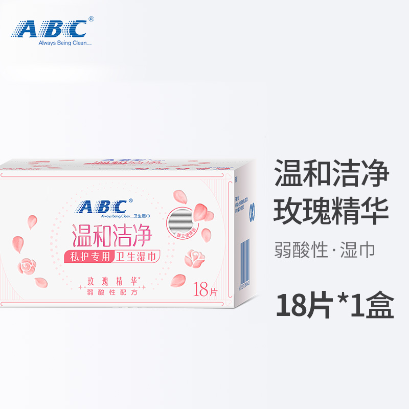 abc私处卫生湿巾护理经期前后8片