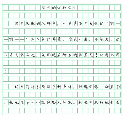 小作文格学生练习楷书字帖硬钢笔