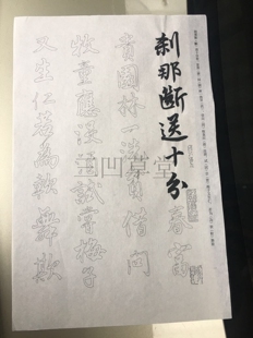 唐寅新款书法落花诗册唐伯虎手工半熟宣纸双钩描红毛笔字帖53张