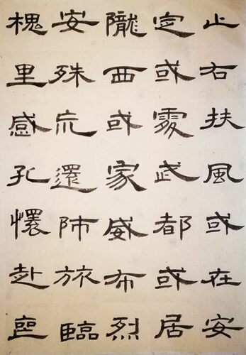 隶书新款白色无框书法书法作品