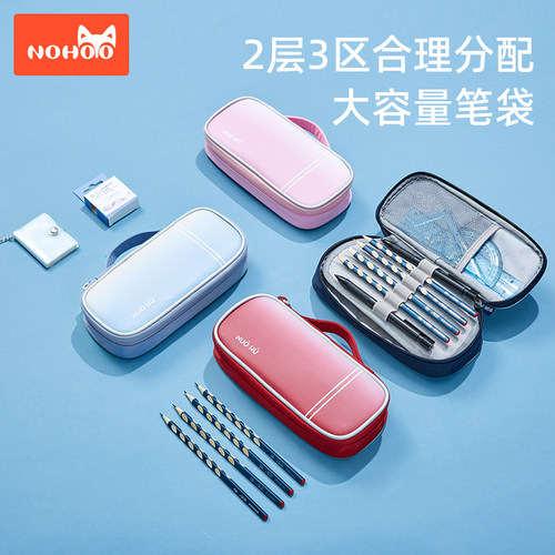 NOHOO大容量渐变色笔袋