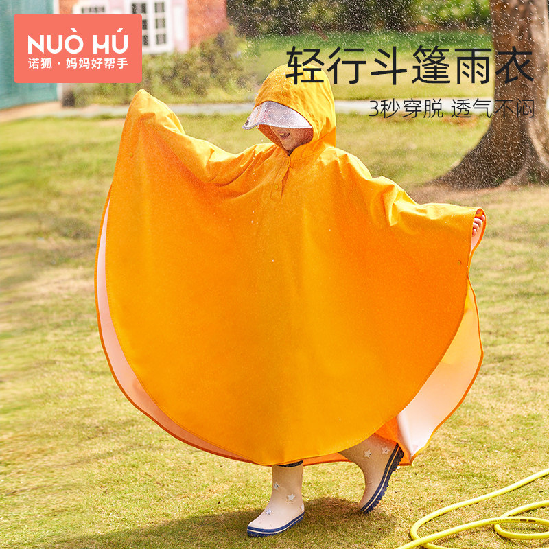 诺狐儿童雨衣女童防水男童幼儿园宝宝小童男孩斗篷式小学生雨披