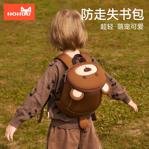诺狐1-6岁男女孩幼儿园书包超轻