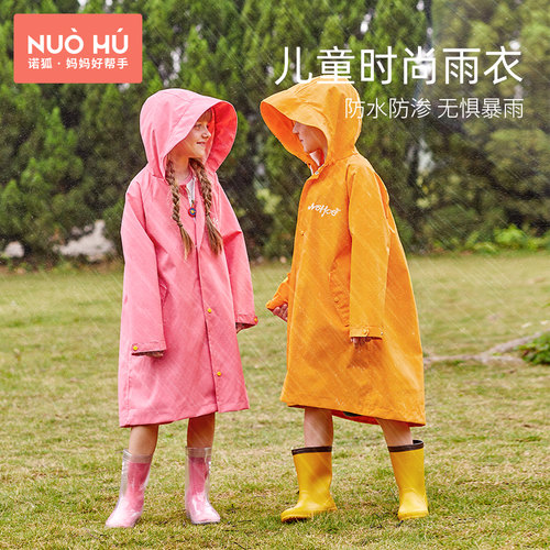 诺狐儿童雨衣女童男童小学生加厚长款带书包位防水全身幼儿园雨披