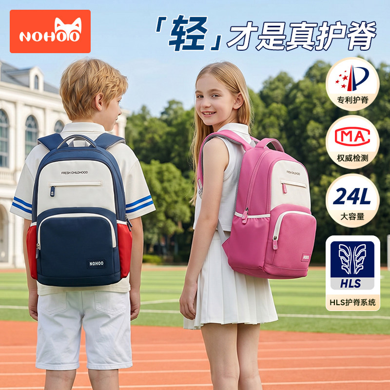 诺狐儿童书包男小学生女孩一到六年级大容量减负护脊小升初双肩包