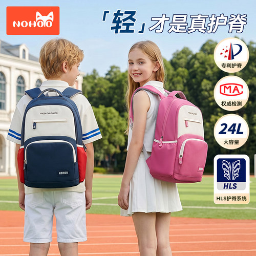 诺狐小学生书包减负护脊轻便