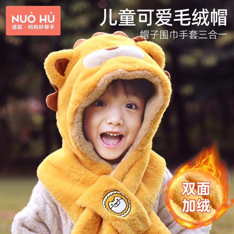 诺狐儿童秋冬帽子女童男孩宝宝新款围巾一体冬季围脖保暖护耳