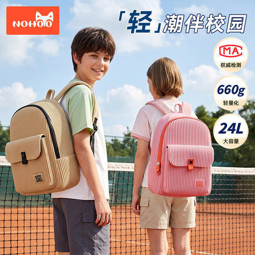 小学生初中生书包大容量