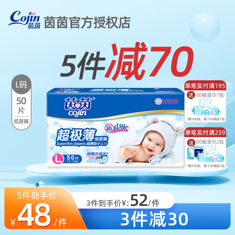 Jessica Thin baby Diapers Large 50 men and women baby Large baby diapers Dry ventilationin the Diapers/Care/Feeding/Push lathe , Diapers/Lara pants/Diapers  category - from Buy2taobao.com to provide professional Taobao agent buy service