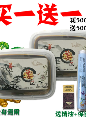 新品御熙堂正品泥灸养生泥艾灸泥草本泥灸膏灸泥藏膏姜泥泥疗膏