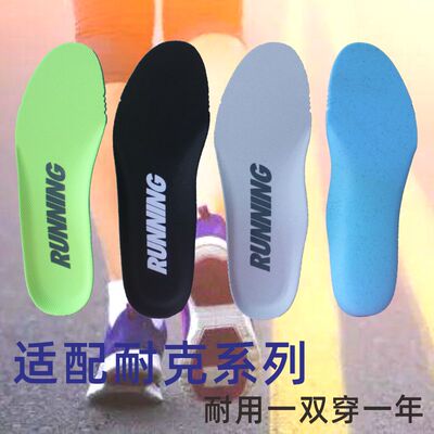 运动鞋垫透气减震防滑跑步学生