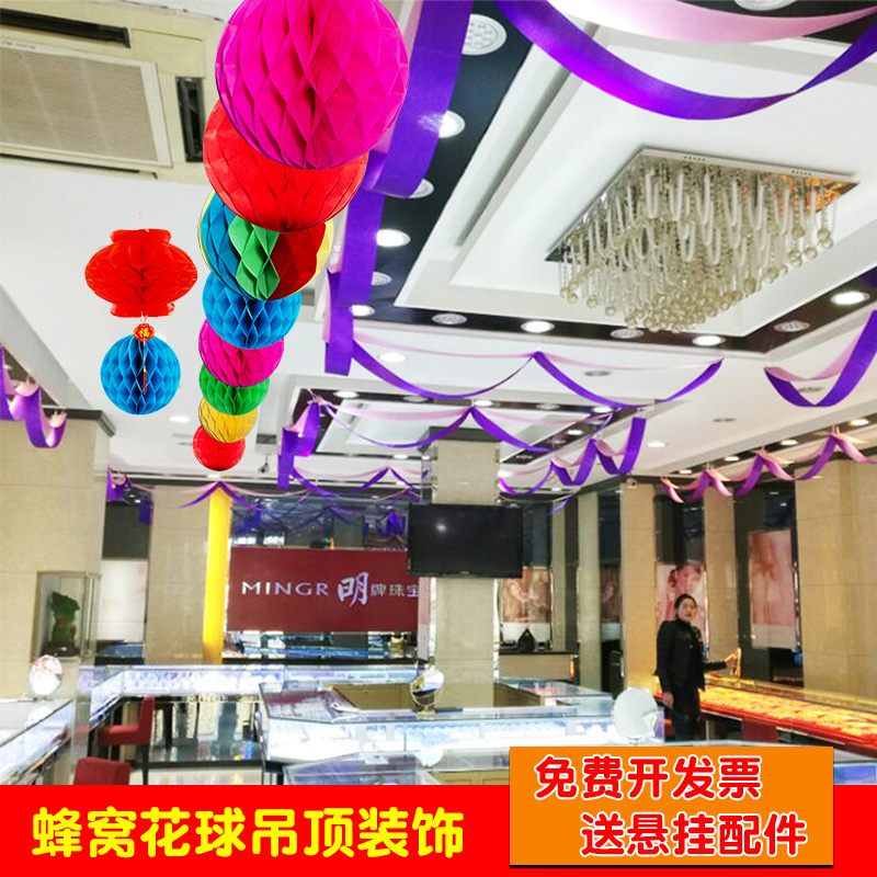 国庆节日装饰蜂窝球走廊挂饰商场店面橱窗吊饰幼儿园教室花球布置