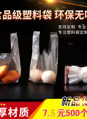 小号加厚一次性茶叶蛋袋子打包