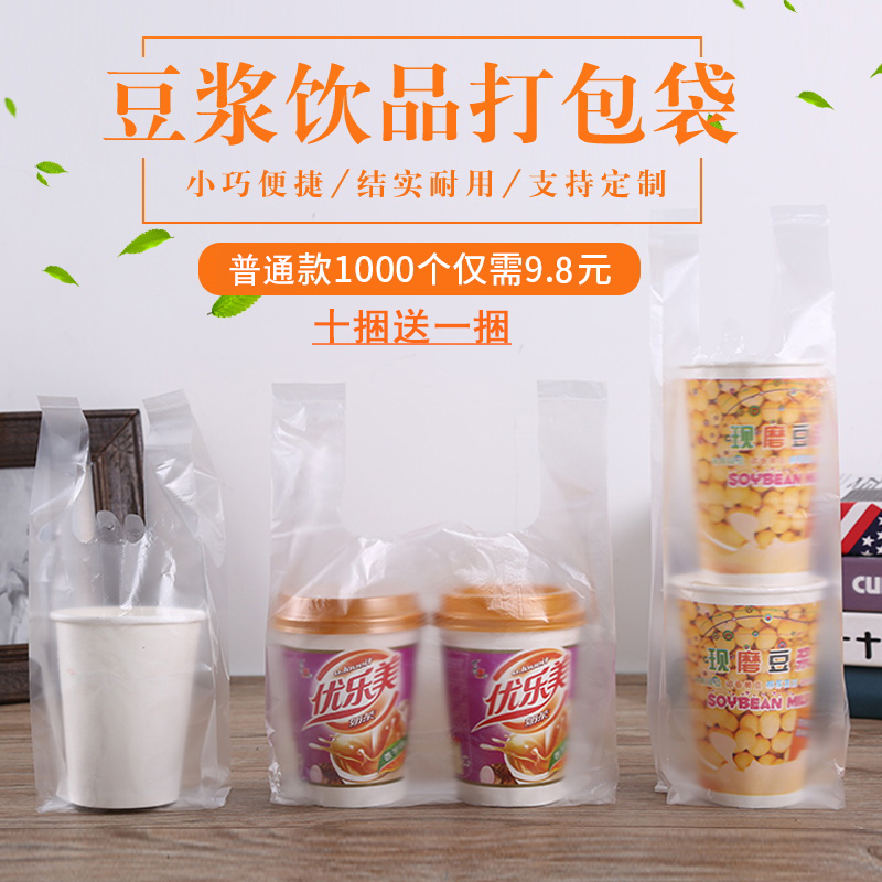 打包袋外卖袋手提塑料袋奶茶袋