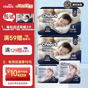 柔润金棉纸尿裤 雀氏出口铂金装 6XL超薄透气拉拉裤 柔软升级