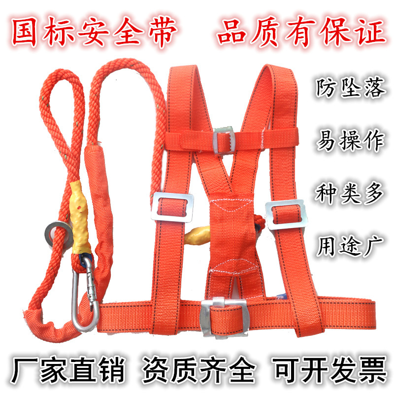 高空作业户外施工耐磨绳子安全带
