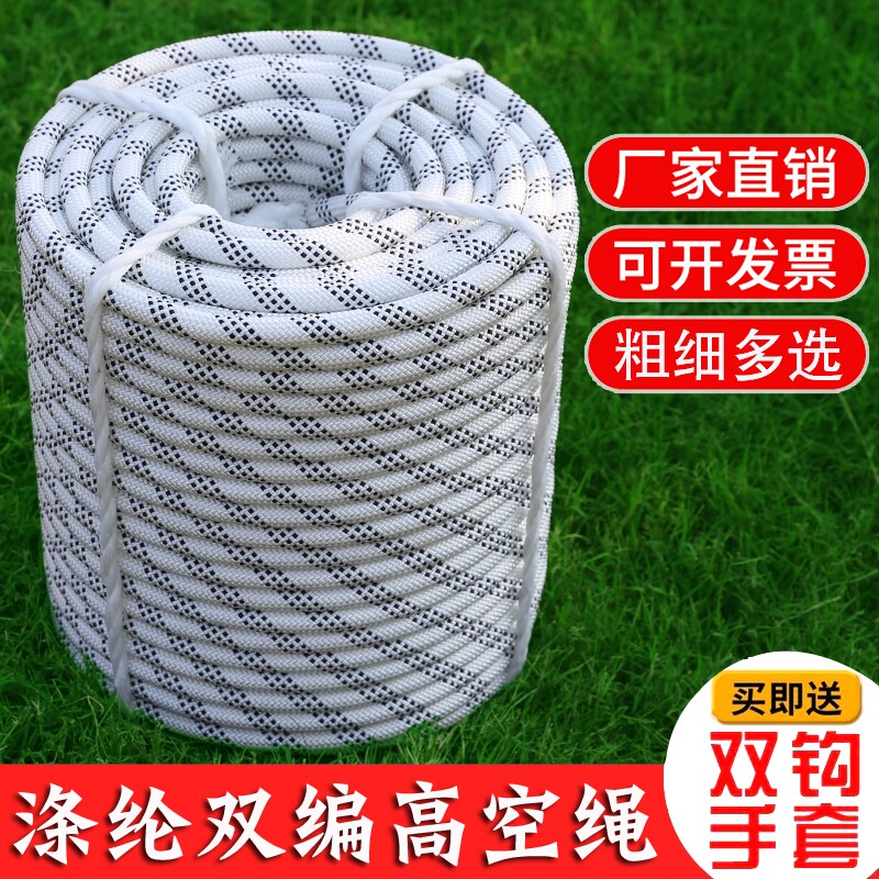 安全绳套涤纶双层全编耐磨登山绳