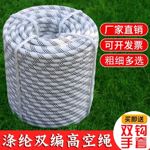 安全绳套涤纶双层全编耐磨登山绳