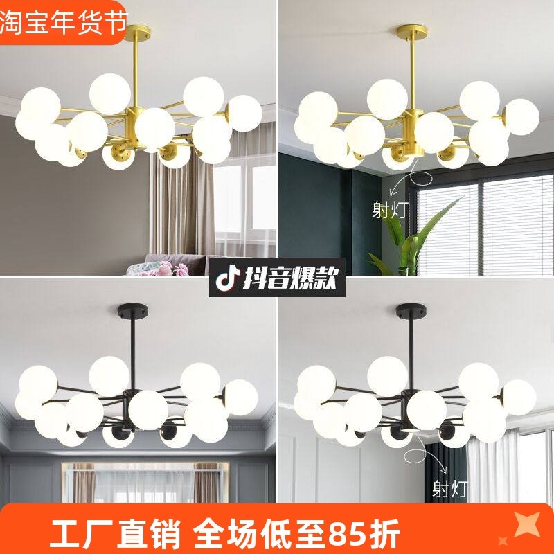 北欧客厅吊灯餐厅创意个性现代简约卧室大气家用网红魔豆分子灯具,家装灯饰光源,客厅吊灯,淘宝优惠券,粉丝福利购,淘宝优惠卷