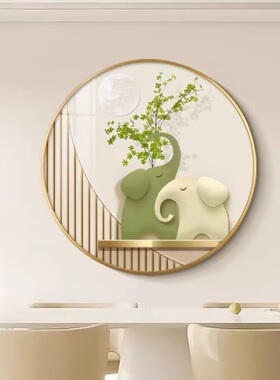 奶油风高级感客厅玄关装饰画绿植大象餐厅饭厅背景墙挂画圆形壁画
