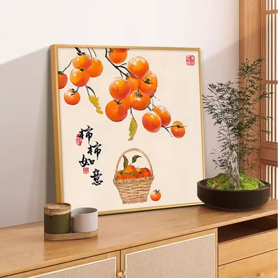 柿柿如意寓意好入户玄关摆件装饰画新中式客厅餐厅桌面正方形挂画图片