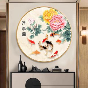 九鱼聚财进门入户挂画玄关走廊过道装饰画圆形牡丹花开富贵餐厅画