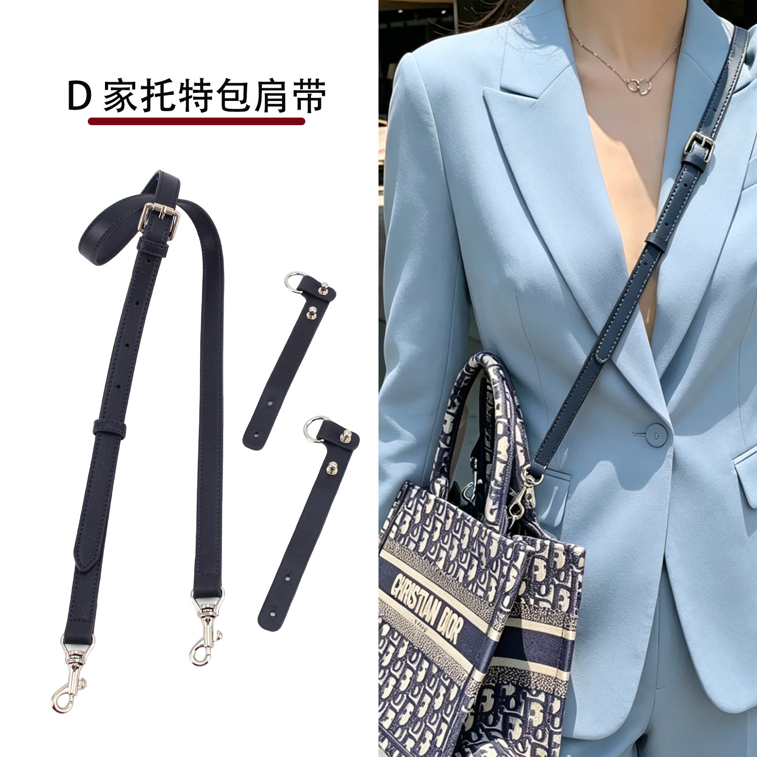 适用dior托特包 tote包带刺绣帆布包单肩斜挎可调节肩带改造配件