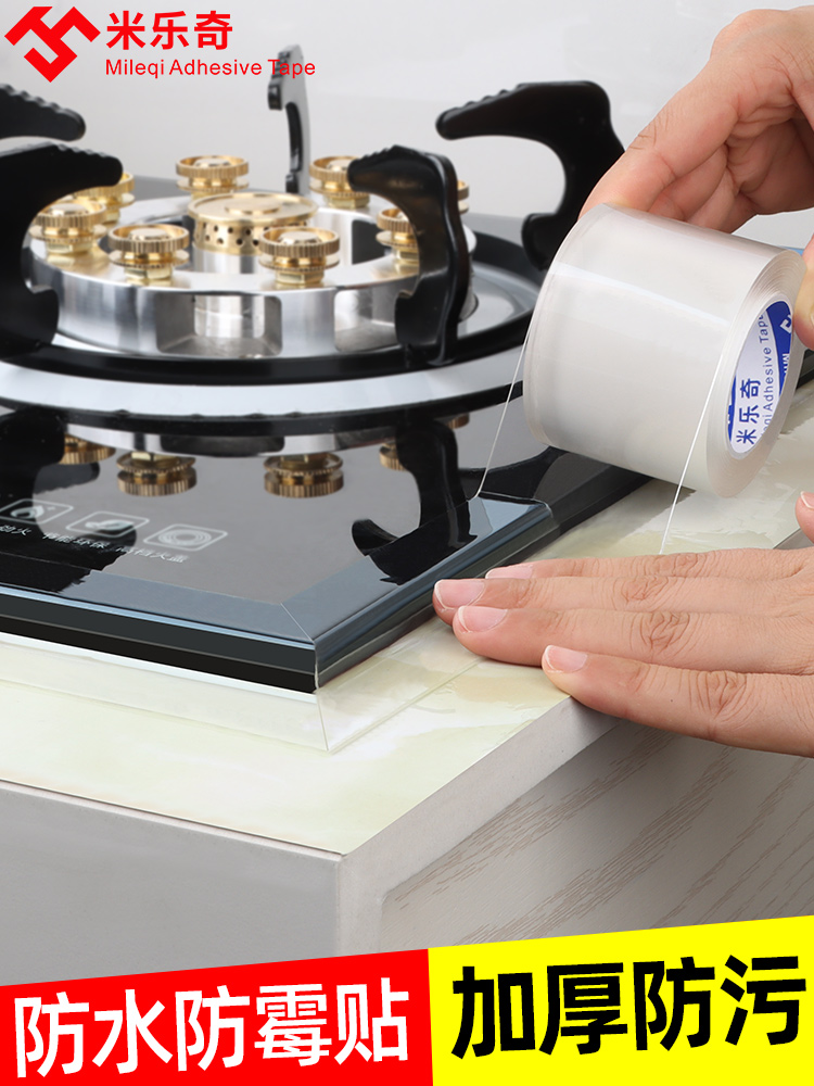 米乐奇纳米单面胶带厂家直销