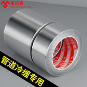 铝箔银色耐高温胶带强力自粘锡箔纸防水密封太阳能管防晒修补胶布