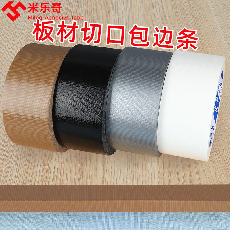 木板家具装饰封边条防水无痕