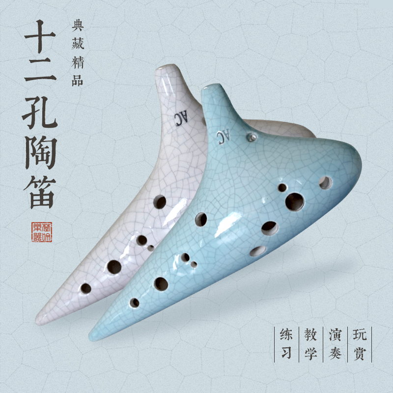 陶笛专业初学入门中音儿童成人