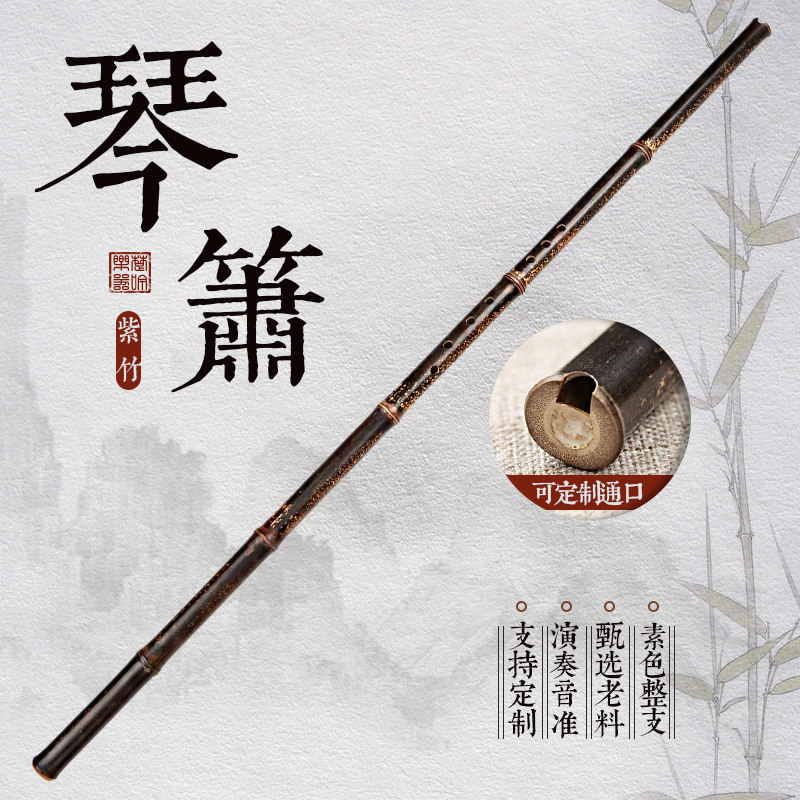 楚吟 琴箫专业精品老料细管FG调紫竹洞箫素箫整支定制通口配古琴,乐器/吉他/钢琴/配件,箫,淘宝优惠券,粉丝福利购,淘宝优惠卷