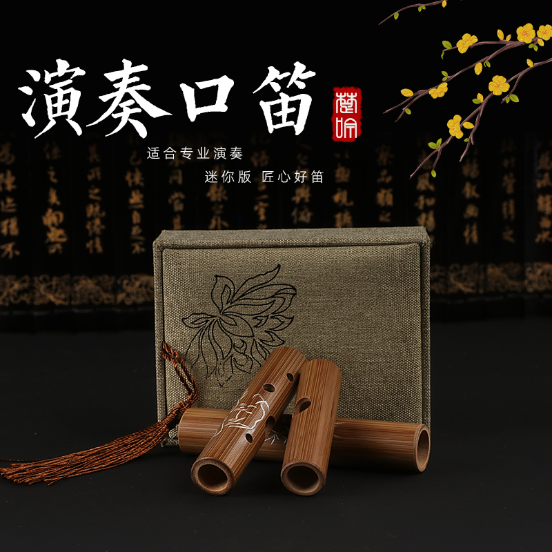 口笛小乐器楚吟迷你便携