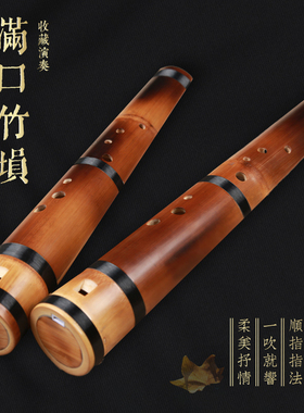 楚吟 竹埙满口埙九孔陨顺指CDEFG调扁埙专业演奏民族乐器定制收藏