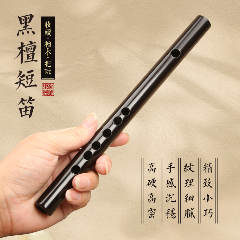 楚吟迷你短笛实木笛红木紫檀黑檀