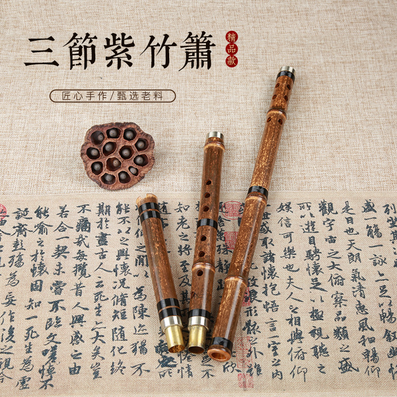 楚吟 精制洞箫紫竹箫三节八孔FG调老料专业演奏考级萧南箫潇乐器