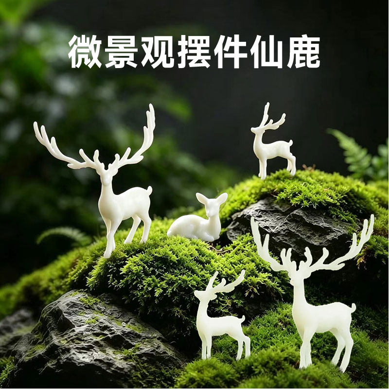 创意摆件苔藓微景观小鹿迷你摆件盆景鱼缸造景摆件