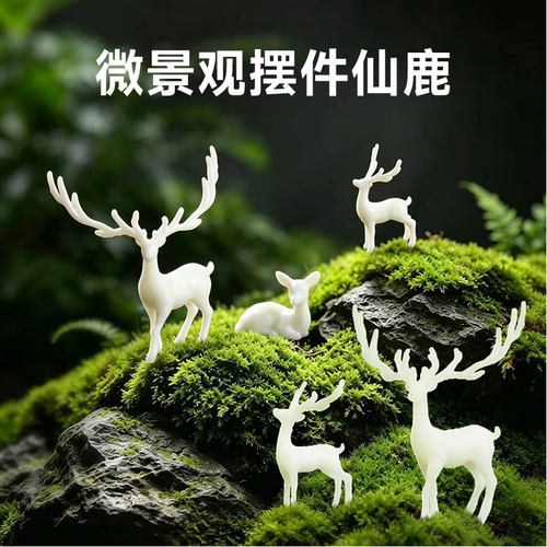 创意苔藓微景观小鹿鱼缸造景摆件