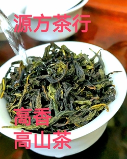高香高山茶潮汕浓香型福建高山茶潮汕惠来土山茶大坪山高香茶500g