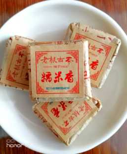 老根古茶糯米香普洱熟茶林老根糯米香方砖普洱茶沱茶2罐1斤糯米香